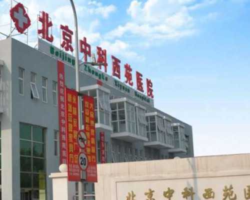 代妈尿道生殖系统感染医院现在排名最靠前的是哪家？代妈尿道生殖系统感染医