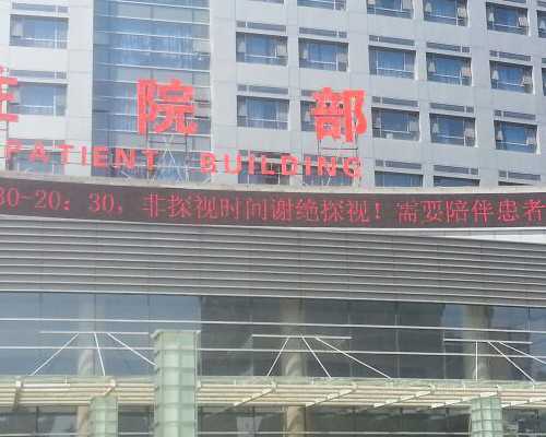 重庆找试管代生代妈 谁知道重庆供精人工授精的流程及费用？ ‘看孕囊值看男